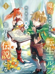 作品書單卡片：幻想冒險題材《紙上城邦》封面