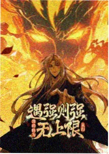 編輯精選作品《三頁完結》分鏡封面